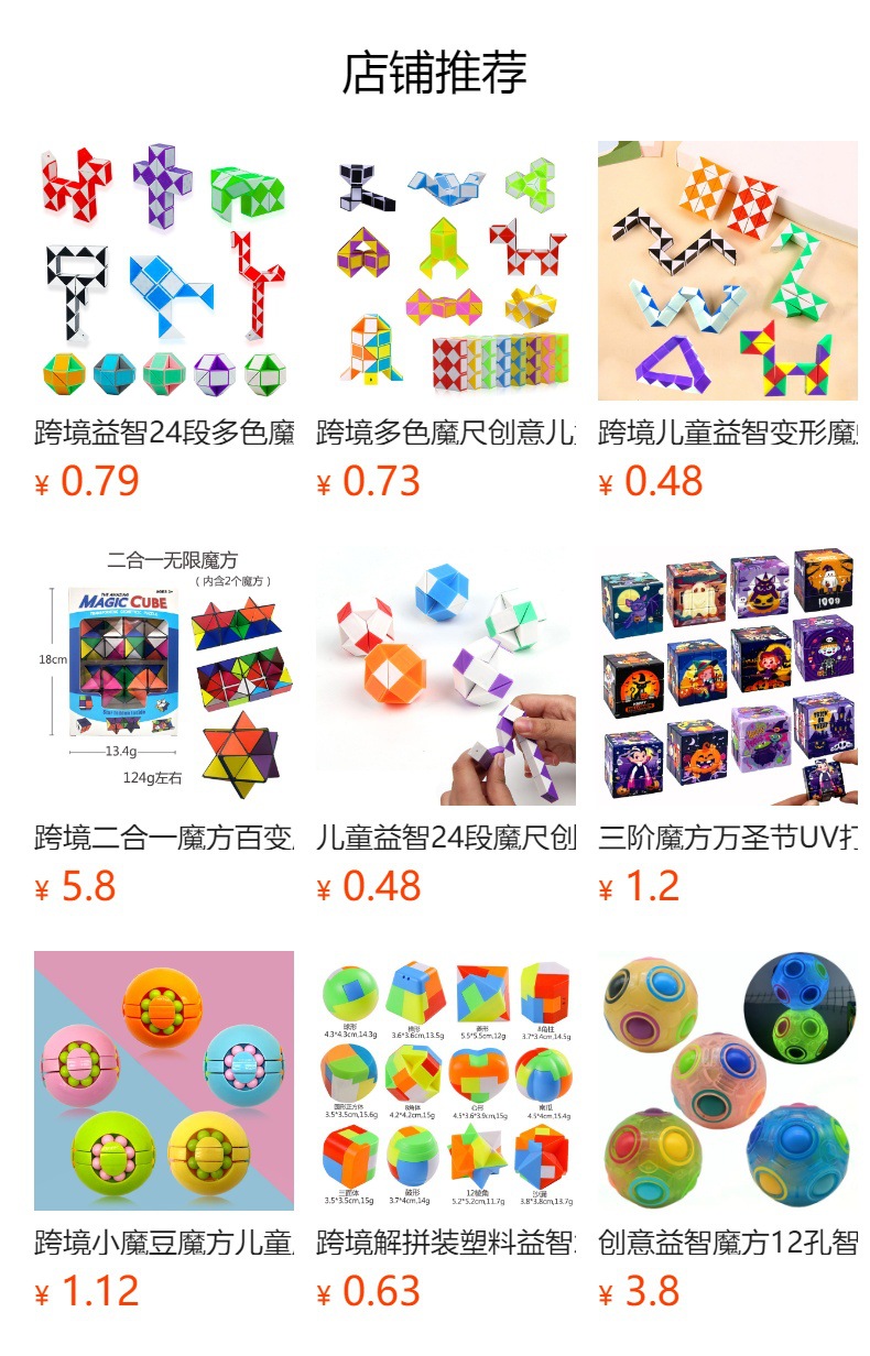 跨境热卖百变24节链条解压轨道折叠益智减压玩具开发智力玩具详情1