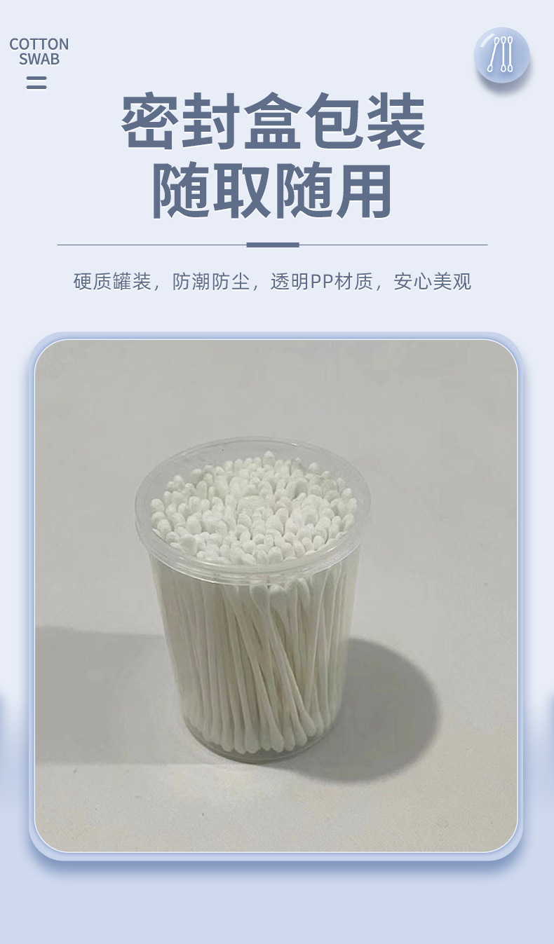 便携圆筒卫生清洁消毒棉棒双头棉签掏耳朵化妆圆头棉签现货jp277详情7