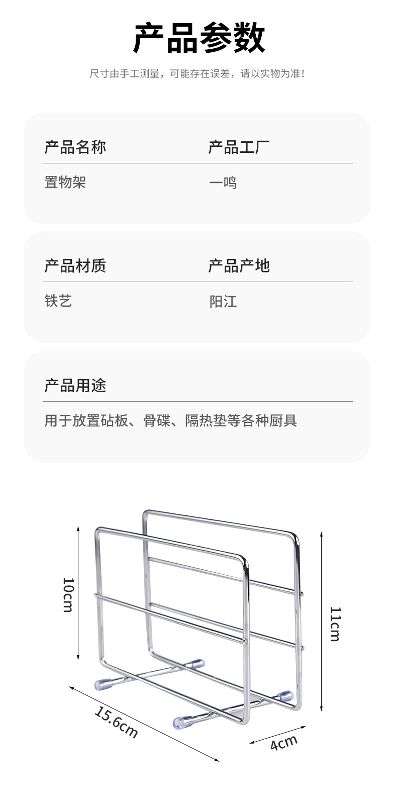 切菜板砧板架子家用免安装置物架厨房收纳架台面放案板铁艺菜板架详情3
