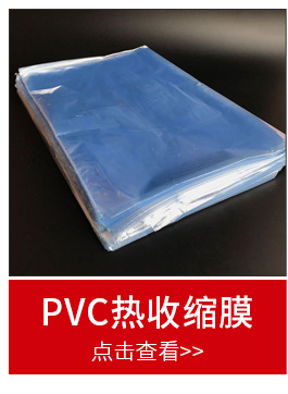 PVC/PET收缩标签膜饮料瓶红酒瓶两头通标签膜 彩色标签膜收缩膜详情5