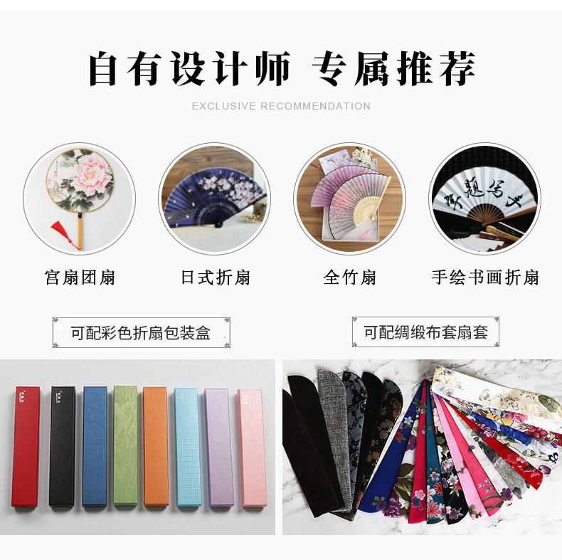 日式折扇-_06