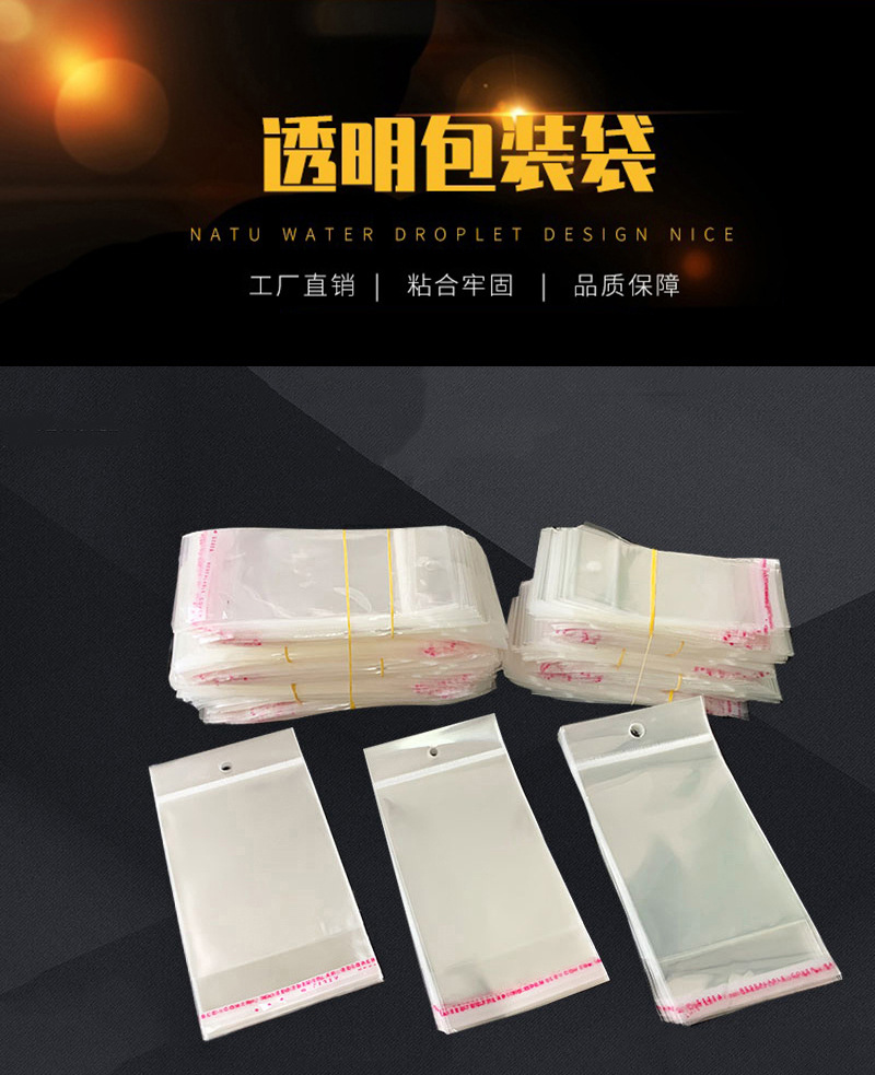 厂家现货opp卡头袋 塑料包装袋 挂孔饰品耳环挂头袋自粘袋可印刷详情2