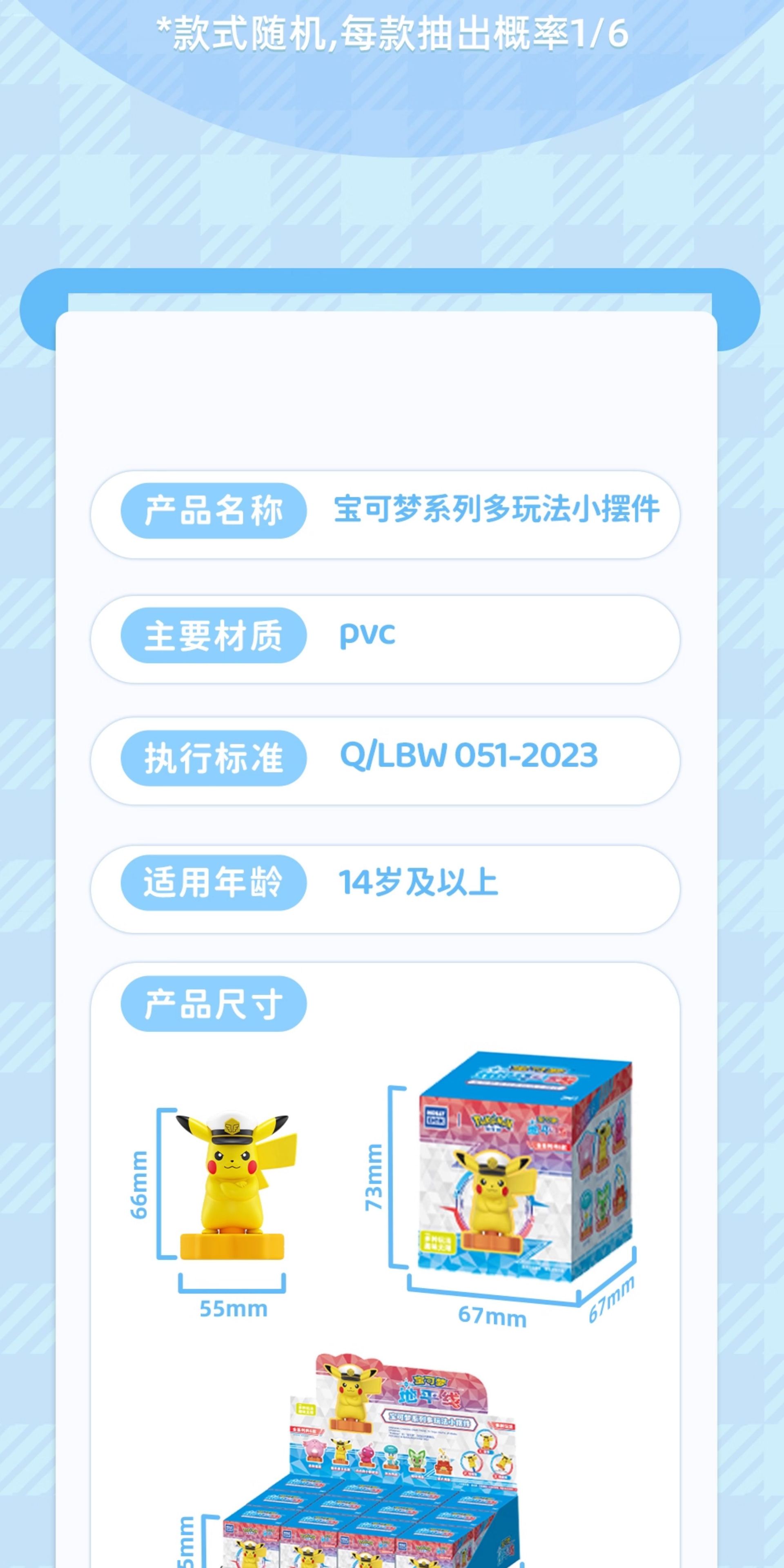 宝可梦正版多玩法小摆件盲盒桌面手办公仔笔帽橡皮擦玩偶礼物详情13