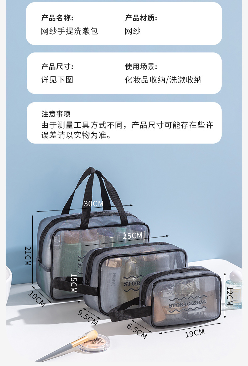 新款尼龙网纱化妆包旅行化妆品收纳袋大容量便携网布洗漱包旅行包详情10