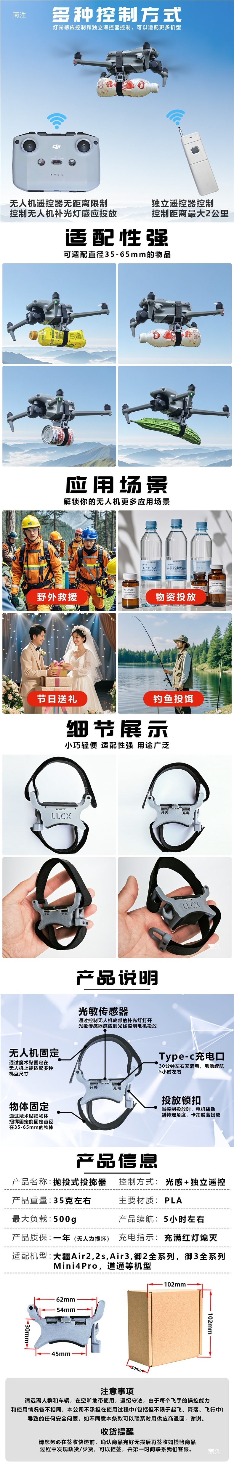 无人机通用款抛投式空投器投掷器遥控距离无限制救援送水送物资详情1