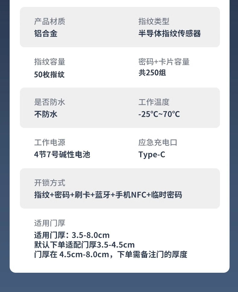 智能指纹门把手锁房门锁卧室锁单面锁通道单舌锁木门锁辅助锁tuya详情23