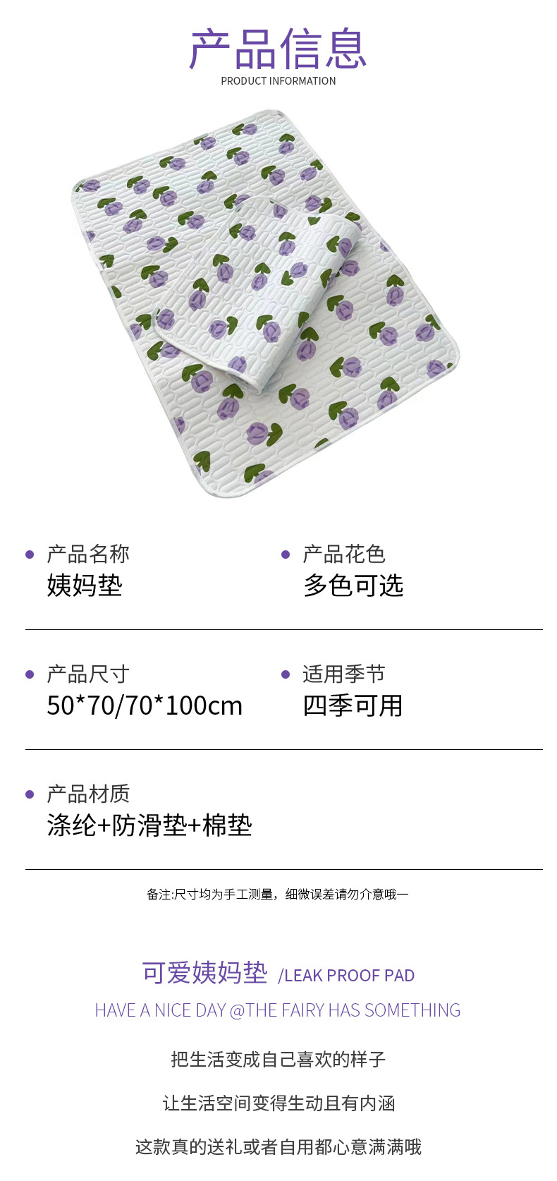 【厂家批发】老人婴幼儿隔尿垫防侧漏姨妈月经垫防滑防水可洗专用详情3