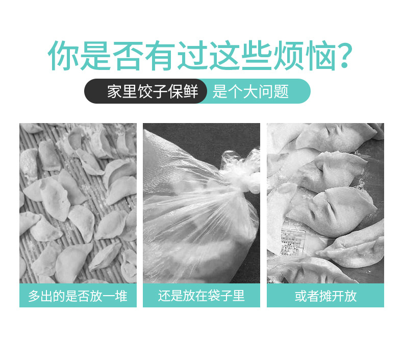 多功能冰箱保鲜盒加厚大容量防尘食物收纳盒食品级材质饺子收纳盒详情5