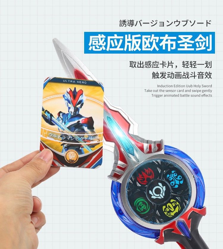 迪迦超人神光棒变身器欧布圣剑黑暗召唤器软胶人偶儿童玩具套装详情3