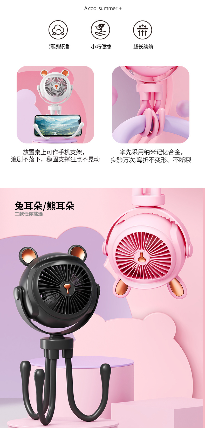 Octopus Fan 2024 USB Mini Electric Fan, stroller stand clip, outdoor fan, car for cross-border use pic 4