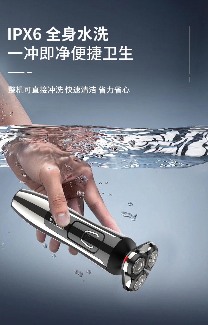 2025高颜值男士电动剃须刀全身水洗干湿双剃不卡胡须舒适刮胡刀家用个护电器详情27