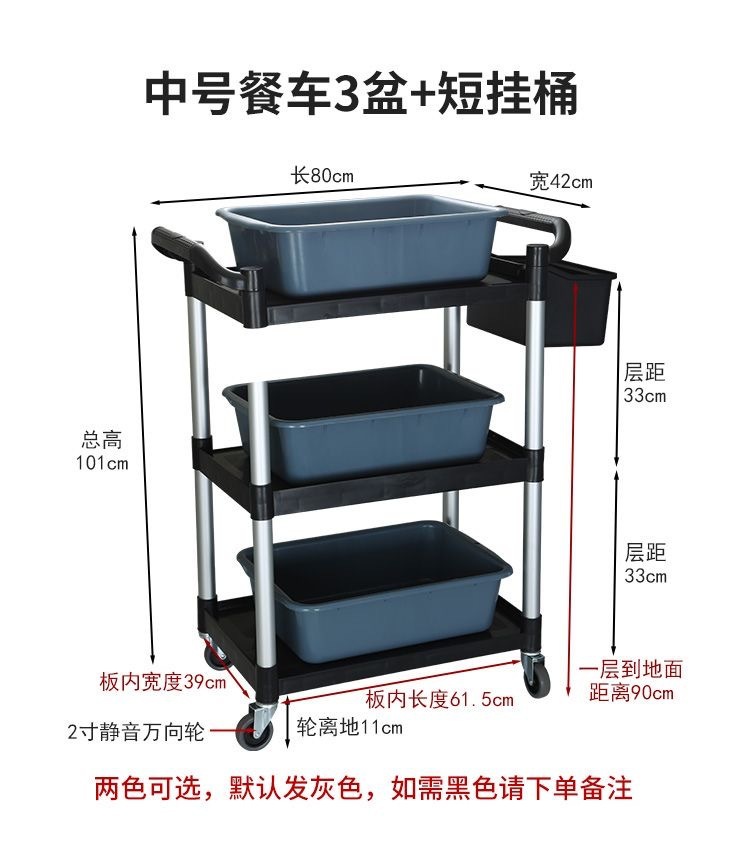 fe Hotel food collection cart, restaurant bowl collection cart, three-layer small trolley with trash can, multi-functional plastic food delivery cart pic 25