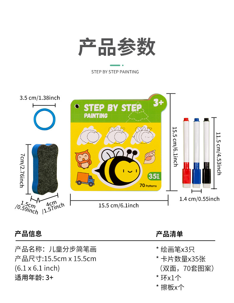早教3+儿童分步控笔训练简笔画动手动脑启蒙学画画线条临摹图跨境证书齐全卡片英文详情11