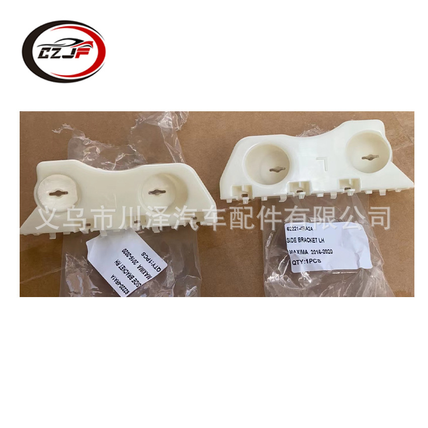Применимо к nissan -20 nissan simaxima боковой стент 62221-4RA2A 62220- 42220 -4RA1A pic 7