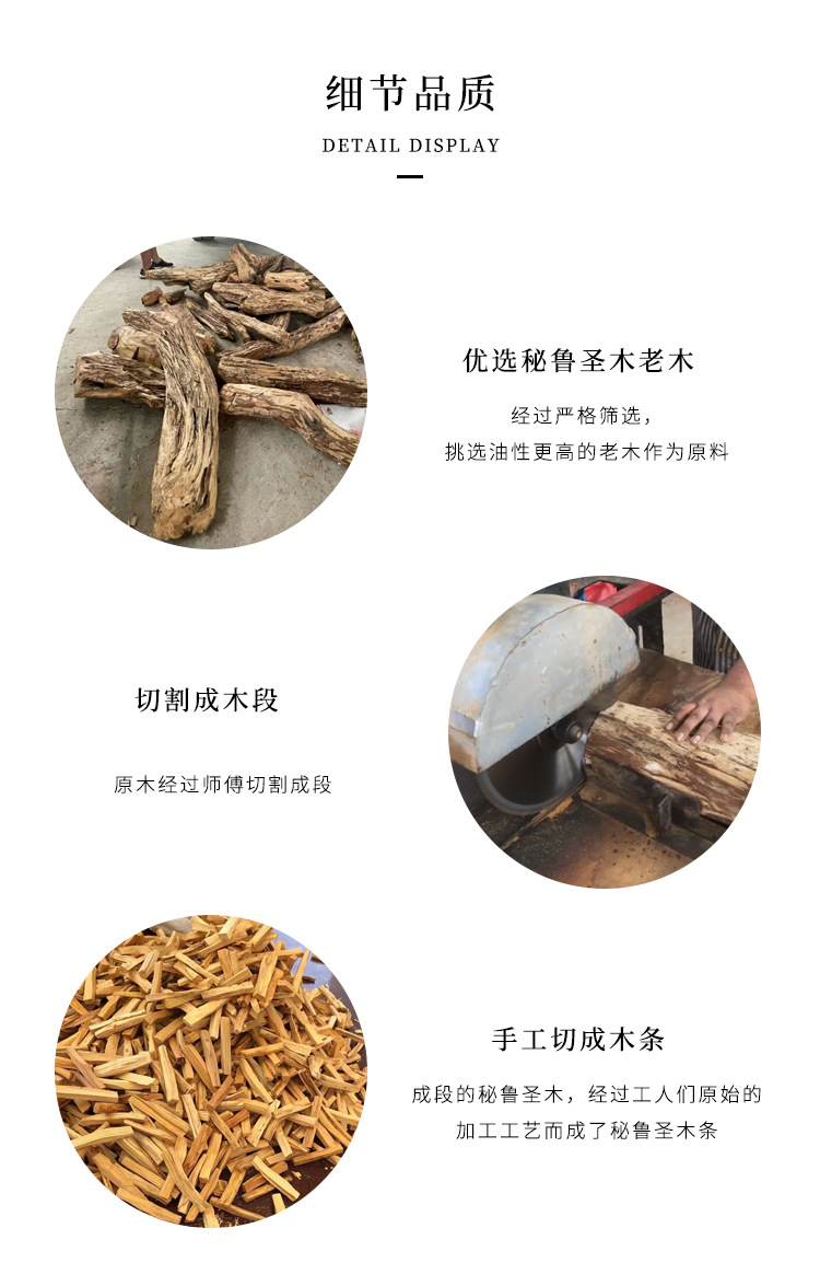 源头工厂批发南美秘鲁圣木木条有火熏香空间净化palo santo stick详情5