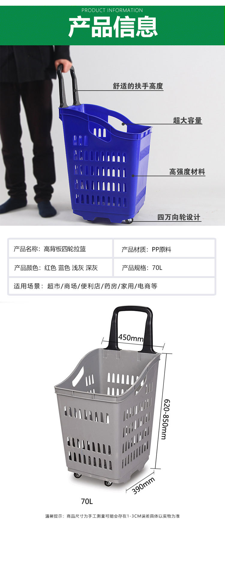 Wholesale large shopping mall shopping baskets 70L large capacity trolley baskets, four-wheel plastic shopping baskets, plastic baskets direct sales pic 12