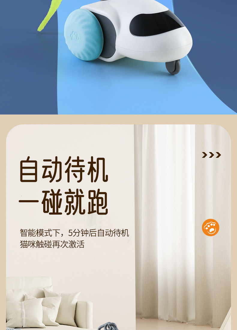 跨境爆款宠物玩具电动猫玩具自嗨解闷跑跑车自动逗猫棒逗猫神器详情8