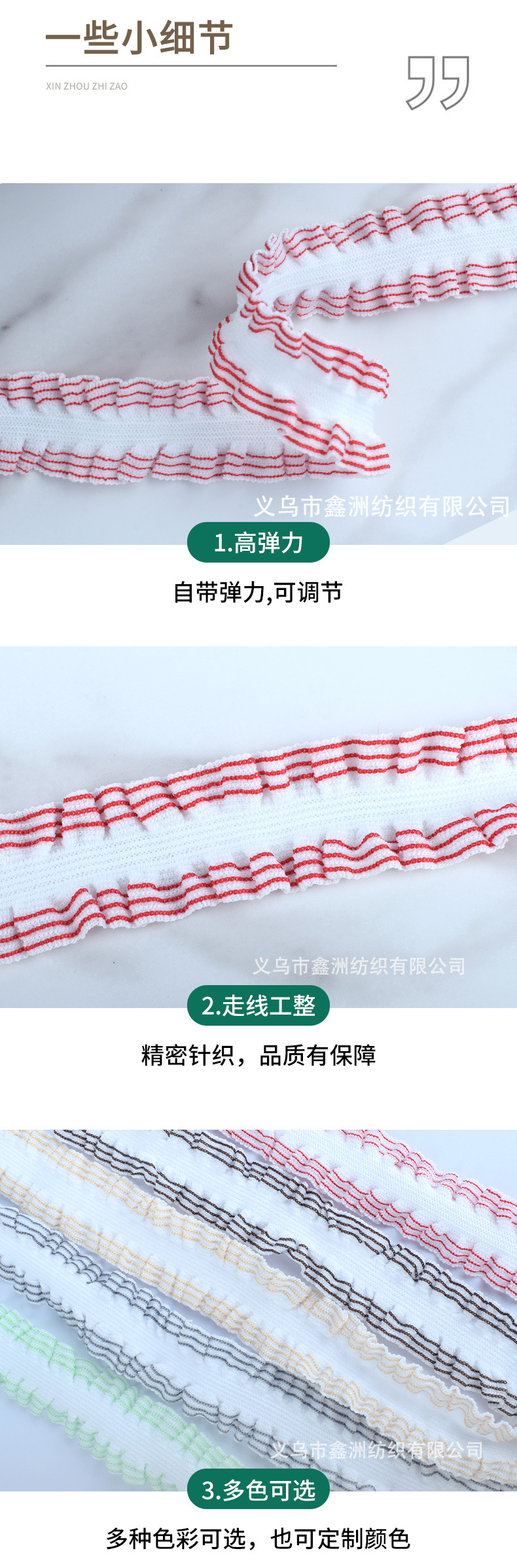 彩色2cm双向织纹布木耳松紧带褶皱娃衣袜子diy娃衣服装辅料花边带详情5