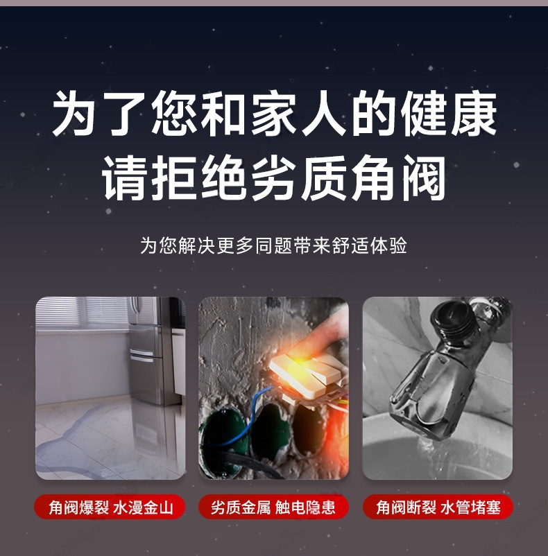 角阀全铜球阀三角阀燃气热水器水阀冷热水阀门开关三通家用八字阀详情5