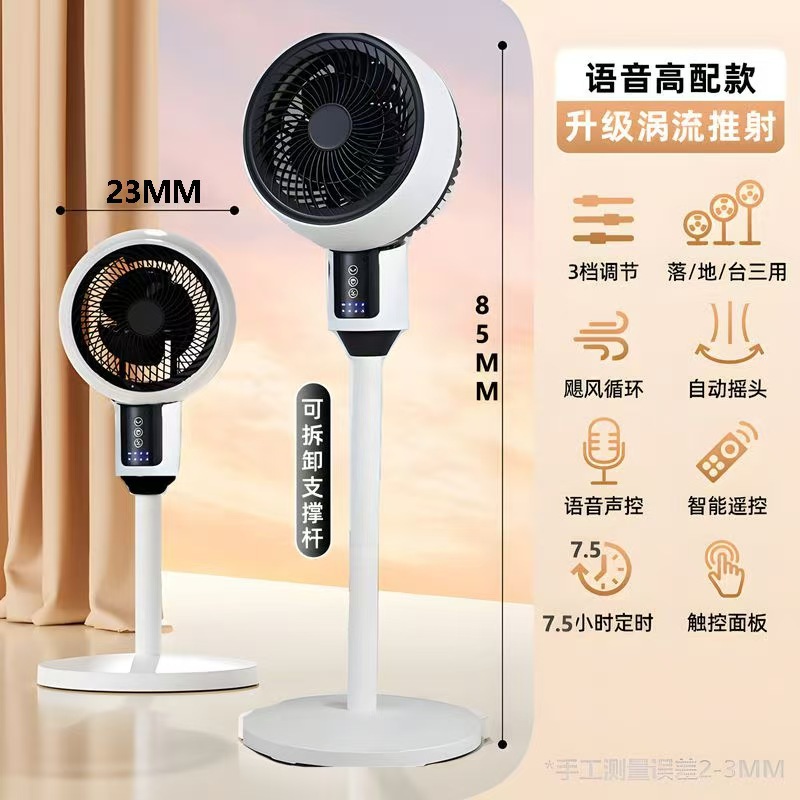 杨子空气循环风扇家用电风扇静音宿舍摇头两用涡轮节能立式落地扇详情3