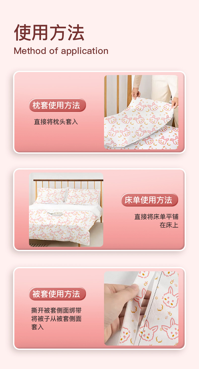 旅行一次性床单套装四件套被罩枕套旅游双人酒店床上用品三件套详情10