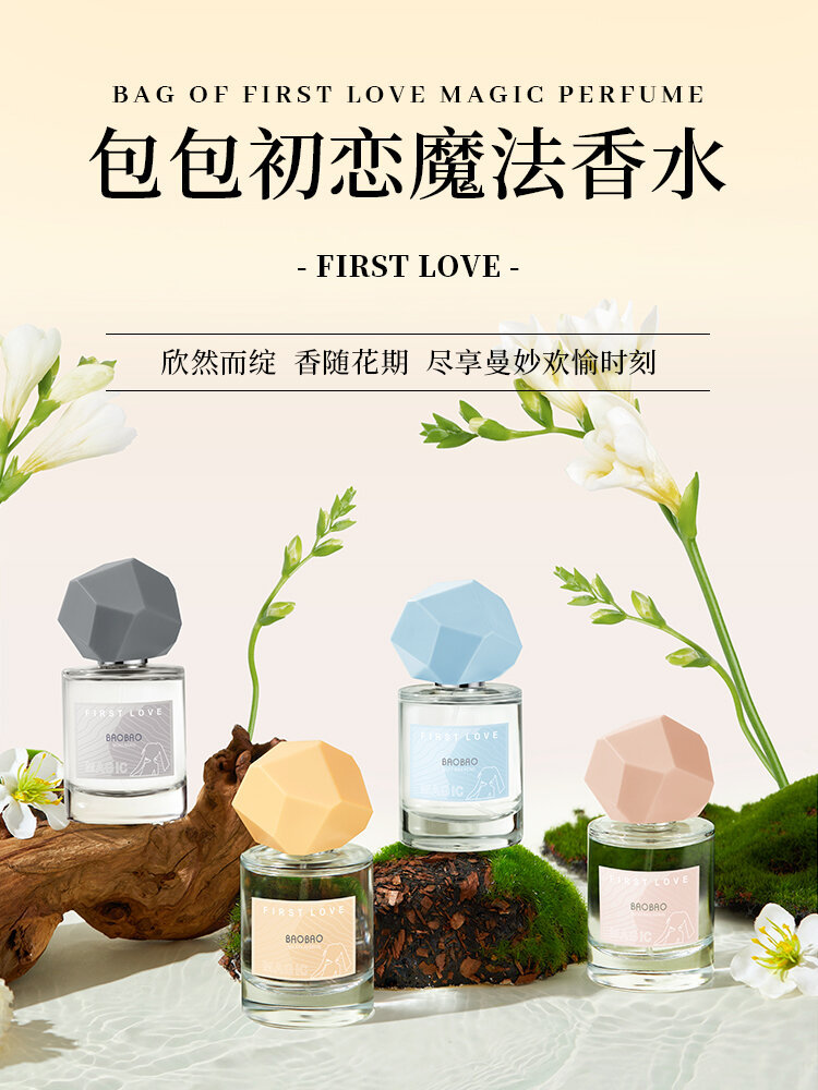 BAOBAO包包初恋魔法香水30ml清新果香花香调越南小众平价女士香水详情2