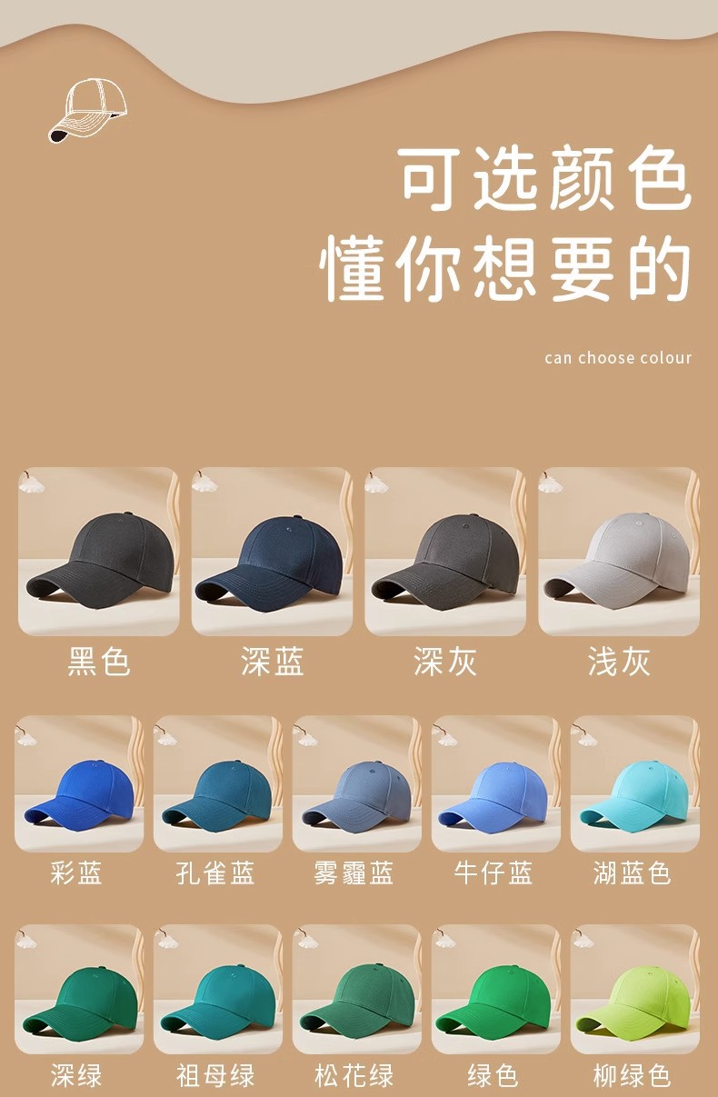高品质大头围棒球帽绣logo高颅顶鸭舌帽硬顶女士帽子高品质鸭舌帽详情13