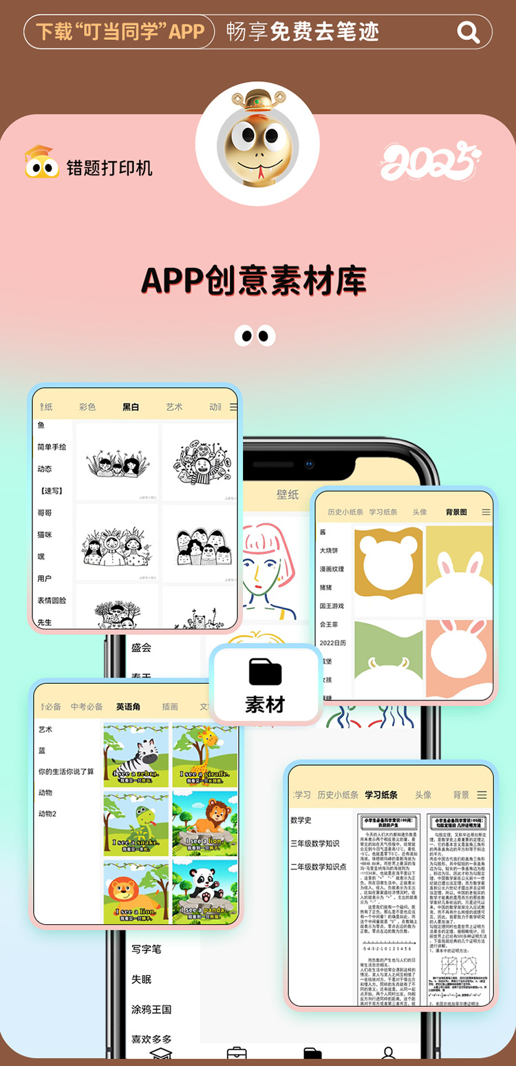 S1便携式mini 标签机口袋标签打印机手机蓝牙 手持迷你打印机详情20
