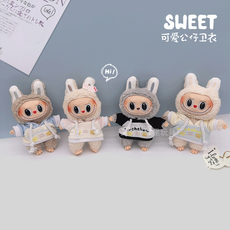 拉布衣服搪胶Labub17cm公仔娃衣创意换装卫衣毛绒玩具衣服配件详情18
