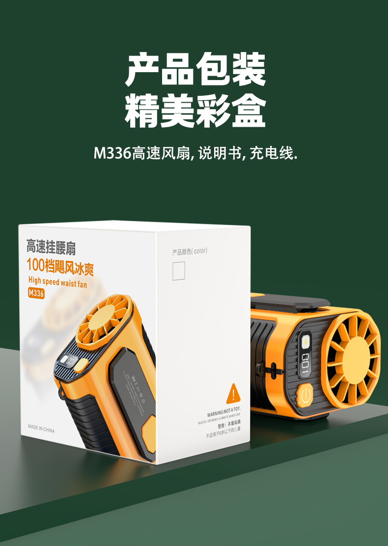 跨境挂腰风扇高速懒人USB户外工地腰间制冷消暑降温便携式小风扇详情13