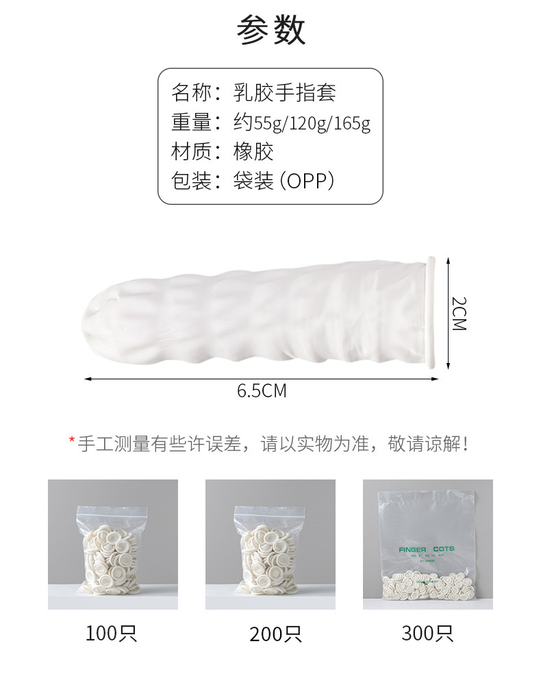 Disposable latex finger cots for beauty and acne removal, wear-resistant, electronic industry labor protection, anti-slip and anti-thickening rubber finger cots pic 5