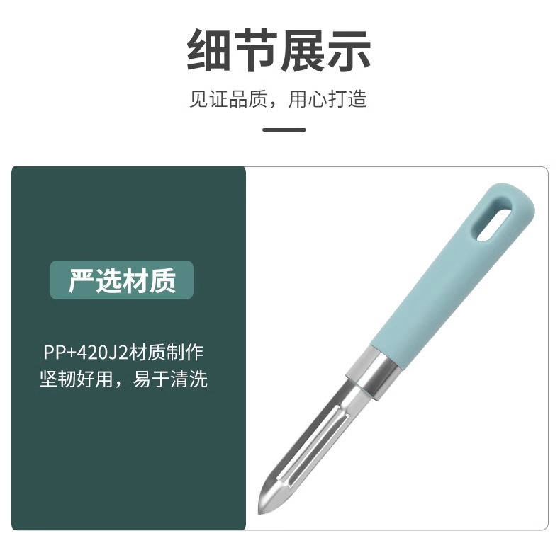 果皮土豆皮水果削皮刀厨房专用刮皮刀打皮刀削皮器刮皮器家用商用详情10