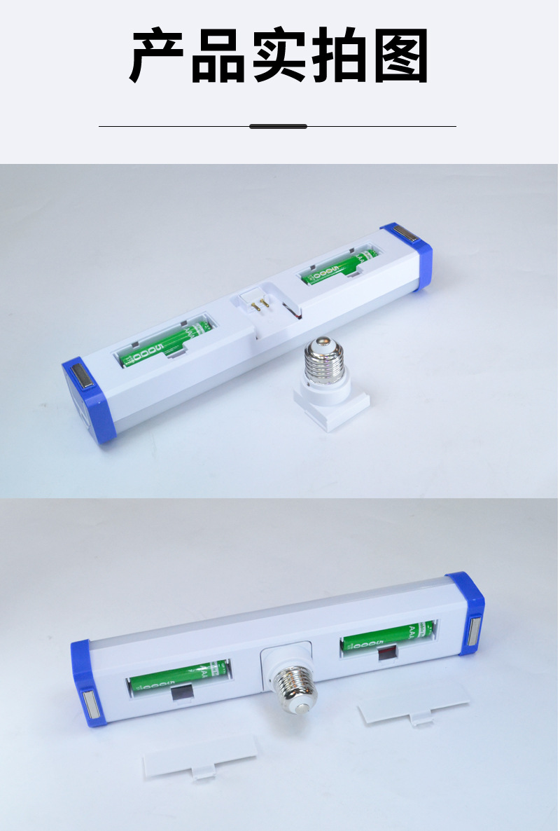 USB高亮夜市摆摊电池停电应急照明充电灯管磁吸悬挂LED日光管灯条详情18