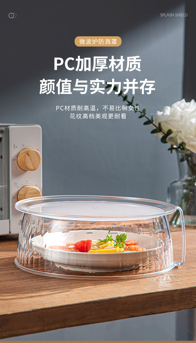 Microwave splash-proof lid, high-temperature resistant bowl lid, household food cover, food-grade plastic, special for microwave heating lid pic 5