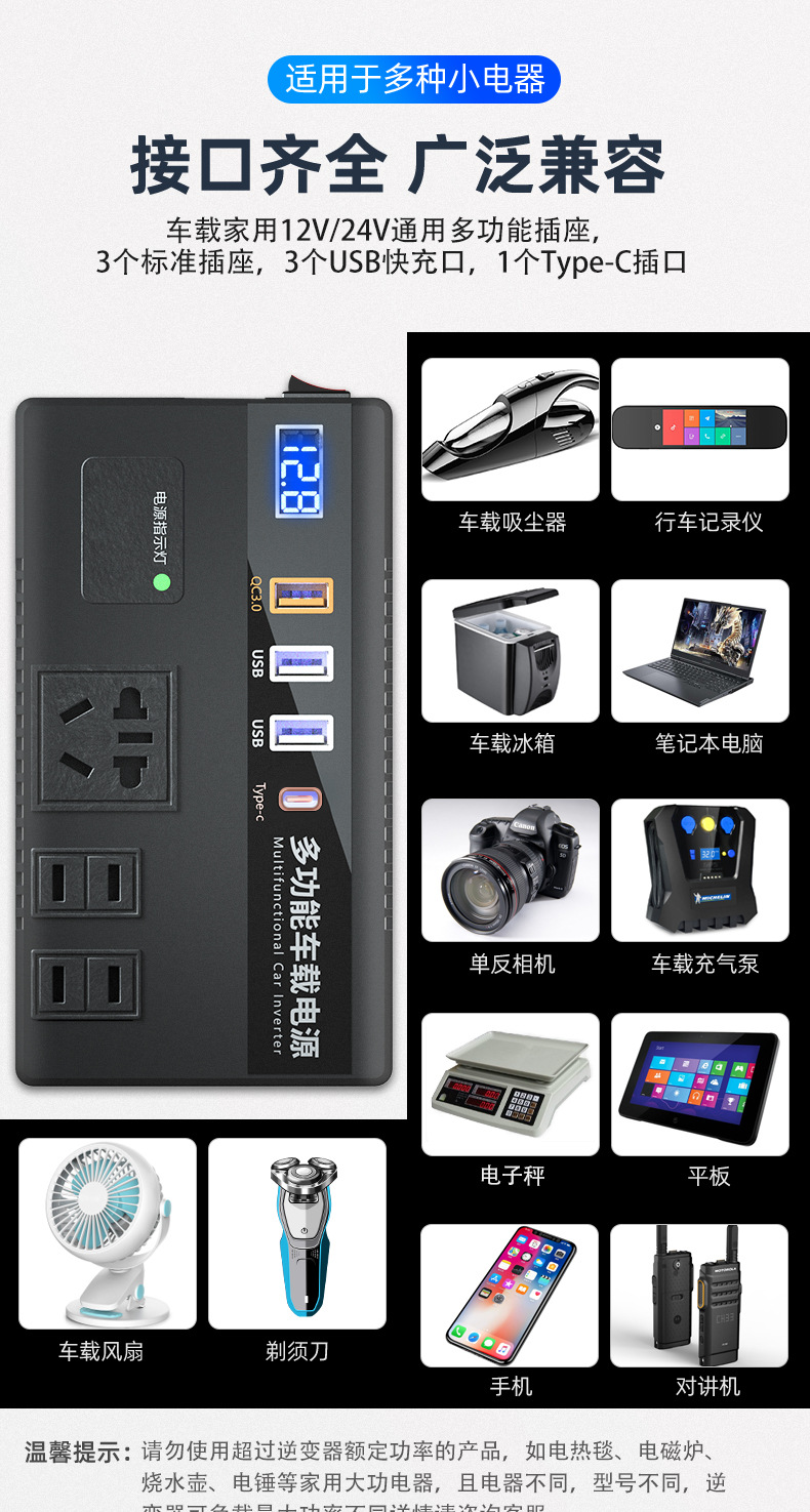 老逆变器详情页_04