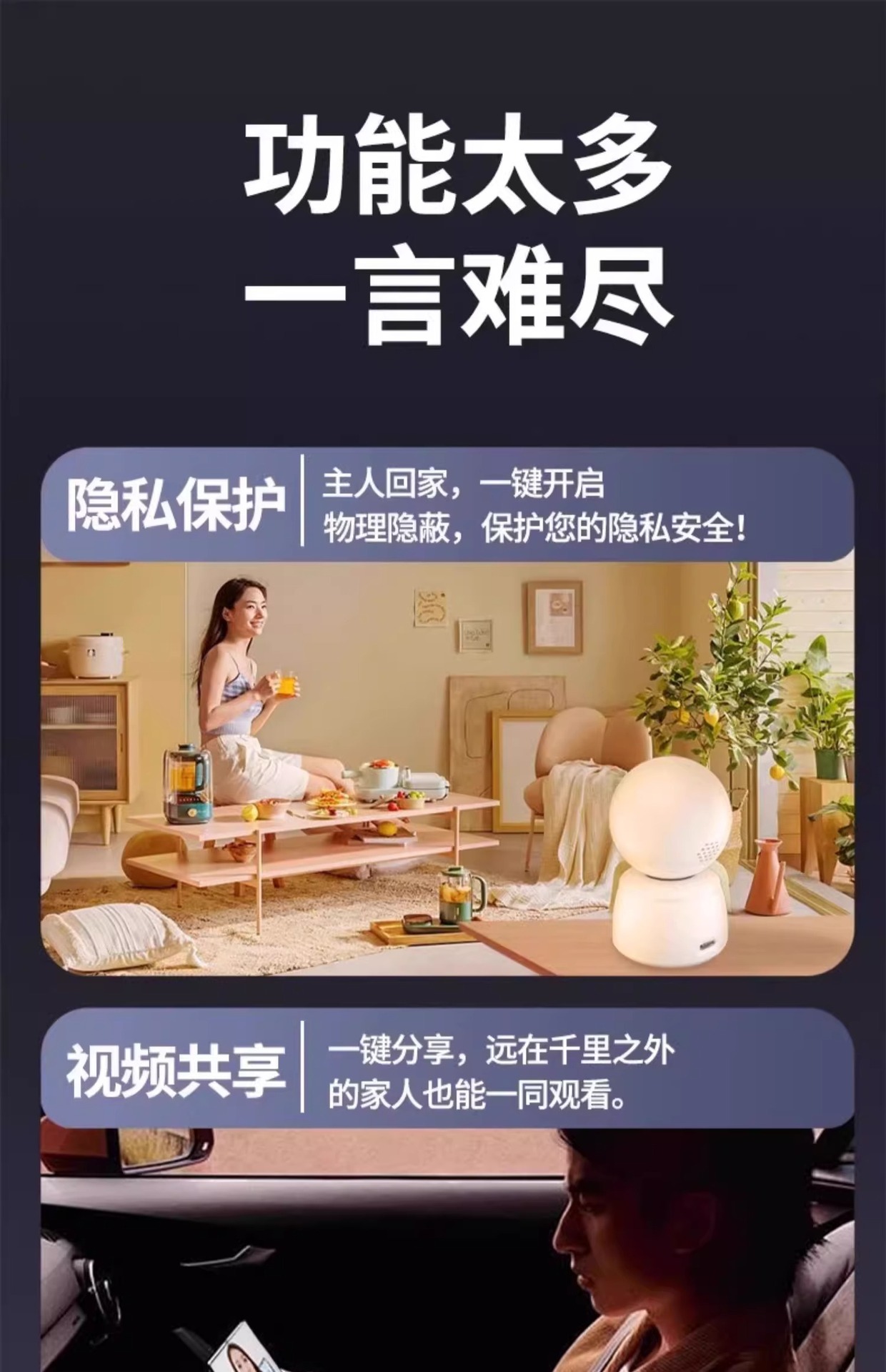 智能监控摄像头监控家用远程手机带语音360度无死角摄影头详情25