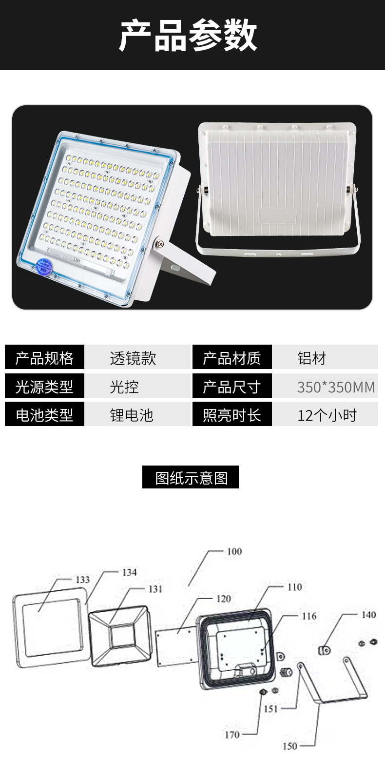 太阳能探照灯户外防水庭院射灯光控防水照明高亮度太阳能投光灯详情7