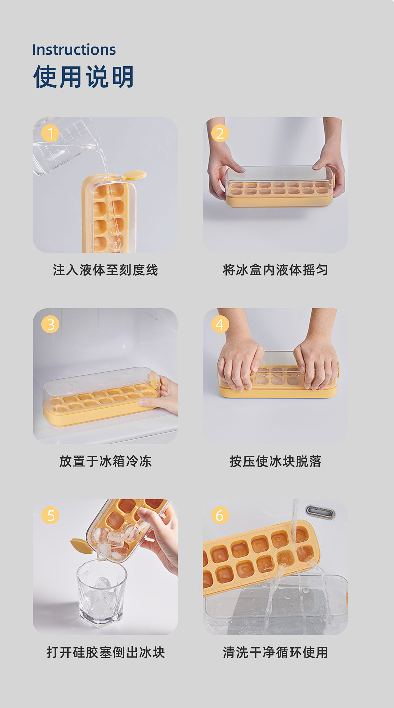 食品级冰格模具按压式家用制冰小型储存速冻冰块制作硅胶冰盒详情15