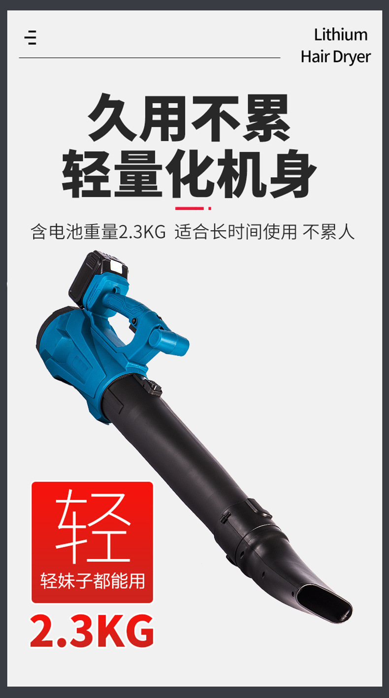跨境外贸大功率吹风机多功能充电锂电户外工业除尘吹雪吹叶暴风机详情15