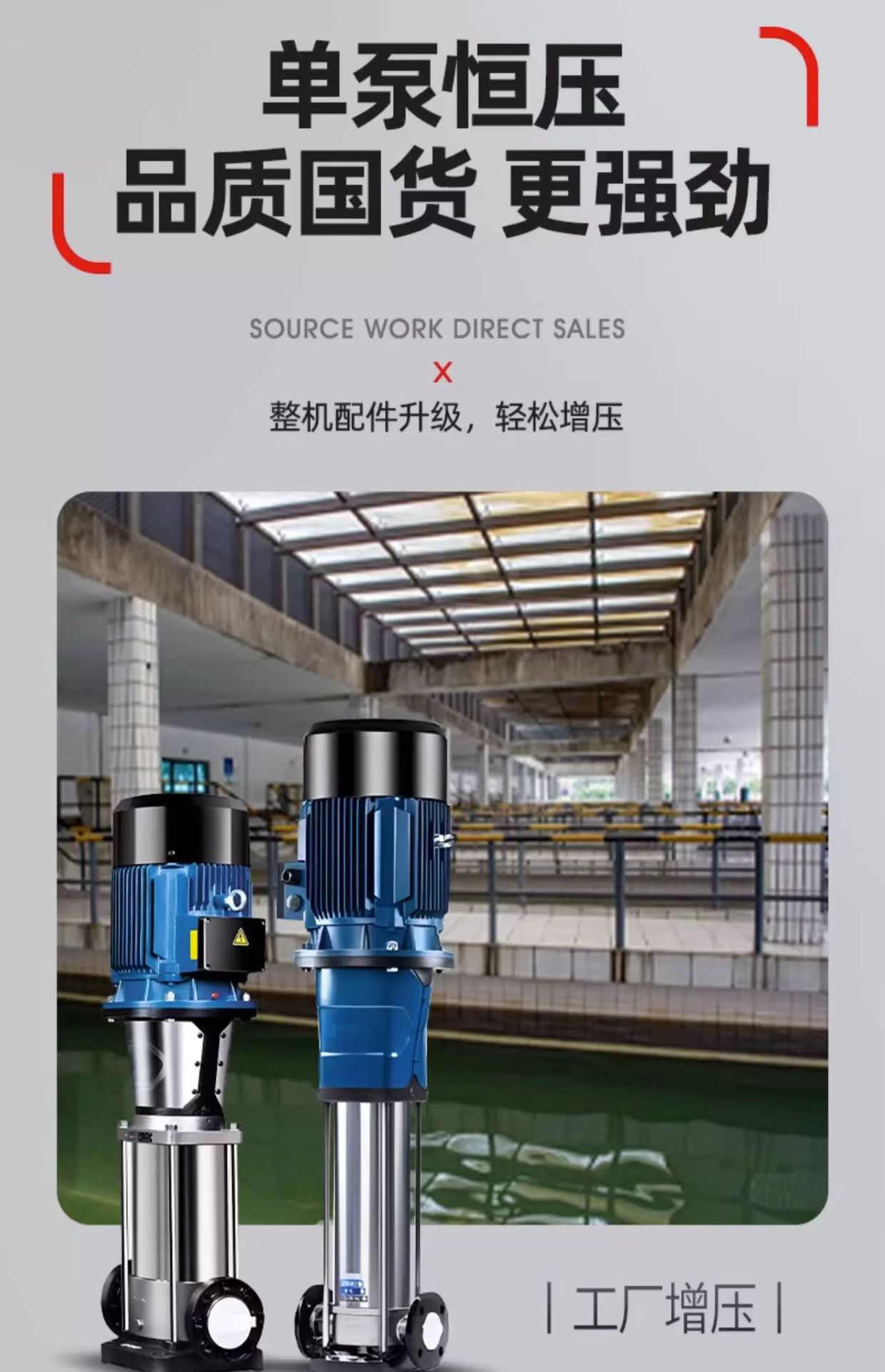 南方水泵CDMF立式多级离心泵管道泵污水泵恒压变频无负压供水设备详情25