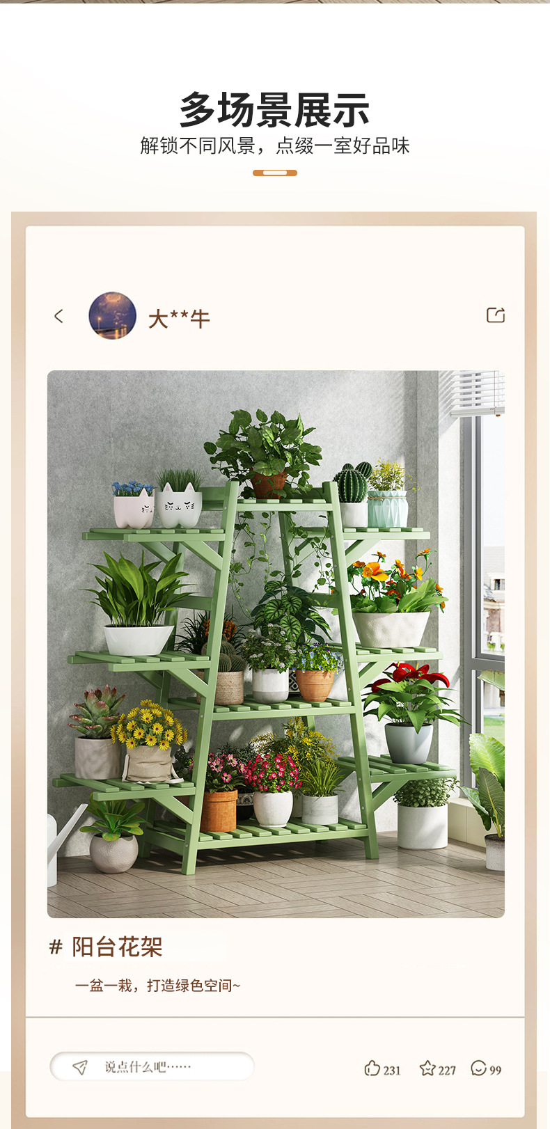 阳台花架置物架多层室内植物爬藤花盆架子现代客厅落地式多肉花架子详情6