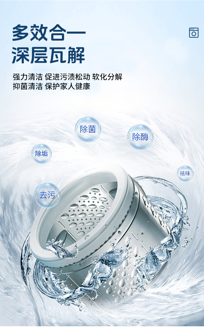 洗衣机清洁剂_05.jpg