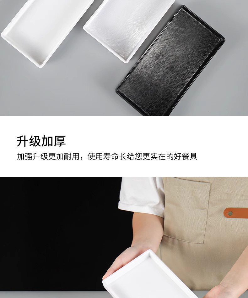 密胺浅盘子平盘日式窄长型长条塑料托盘长方形寿司烤肉烧烤盘商用详情8