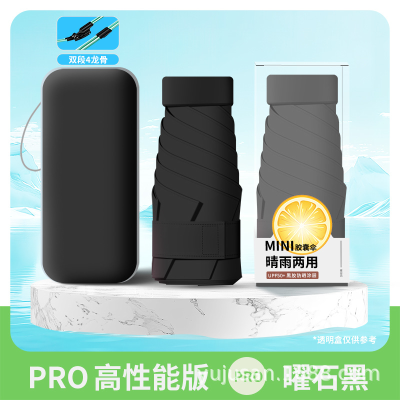24骨扁胶囊太阳伞防晒防紫外线遮阳晴雨两用迷你超轻小巧定便携制详情22