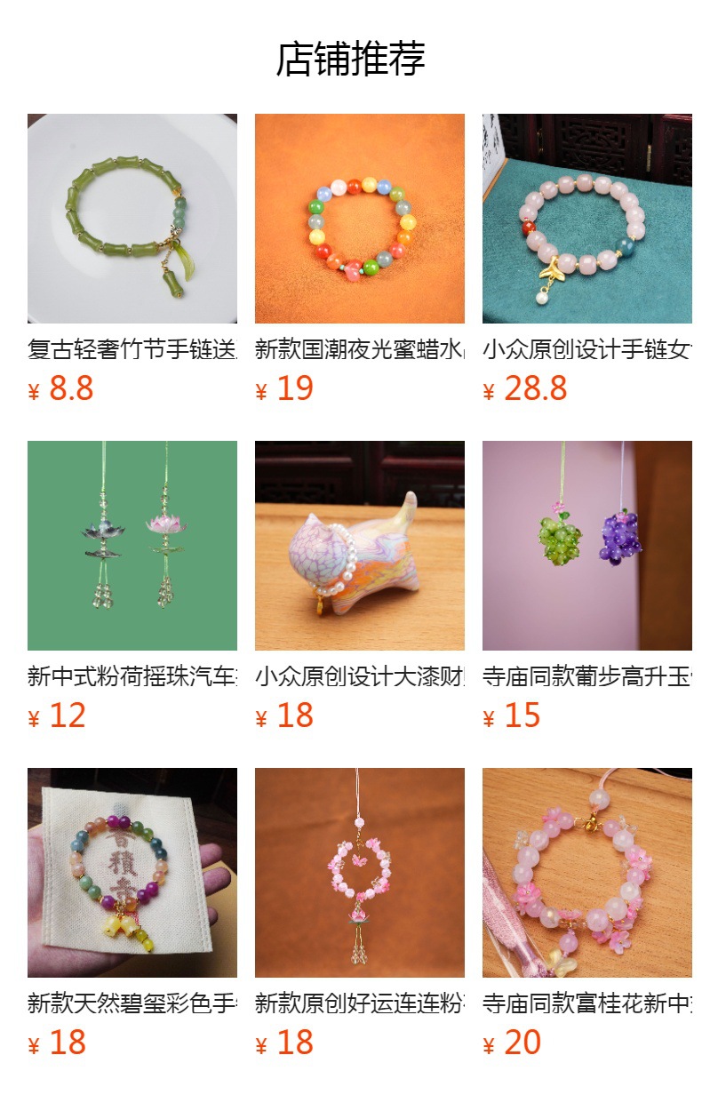 新中式古风黄塔晶琉璃水晶手串女轻奢高级感招财手链串珠饰品配件详情5