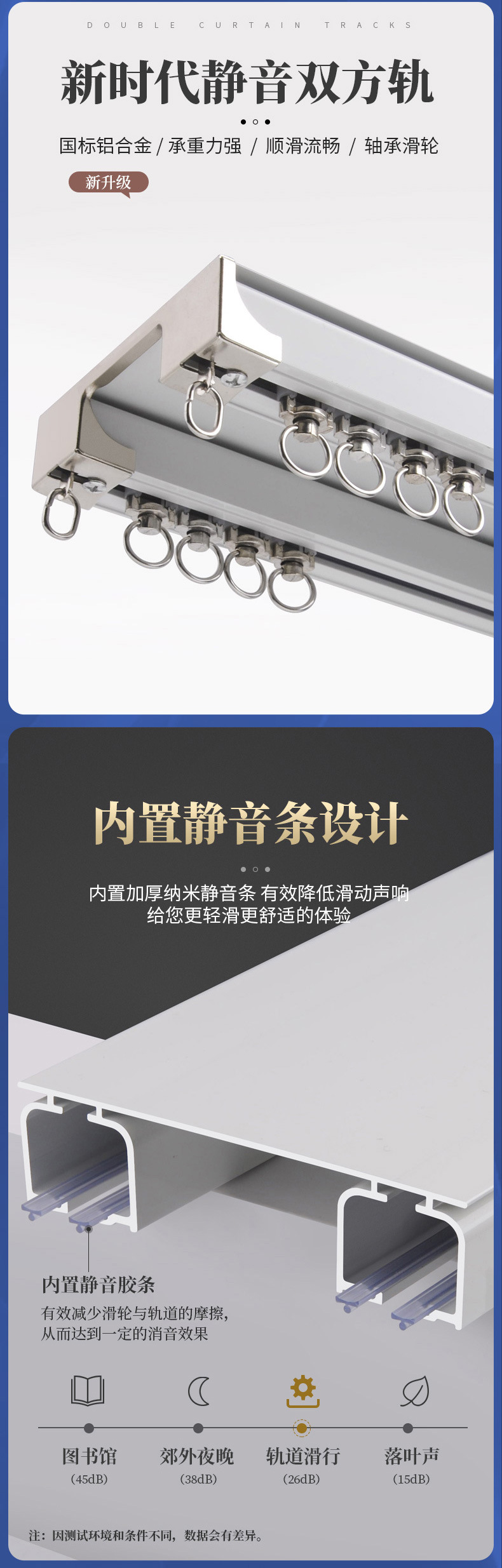 纳米静音双方轨详情_02.jpg