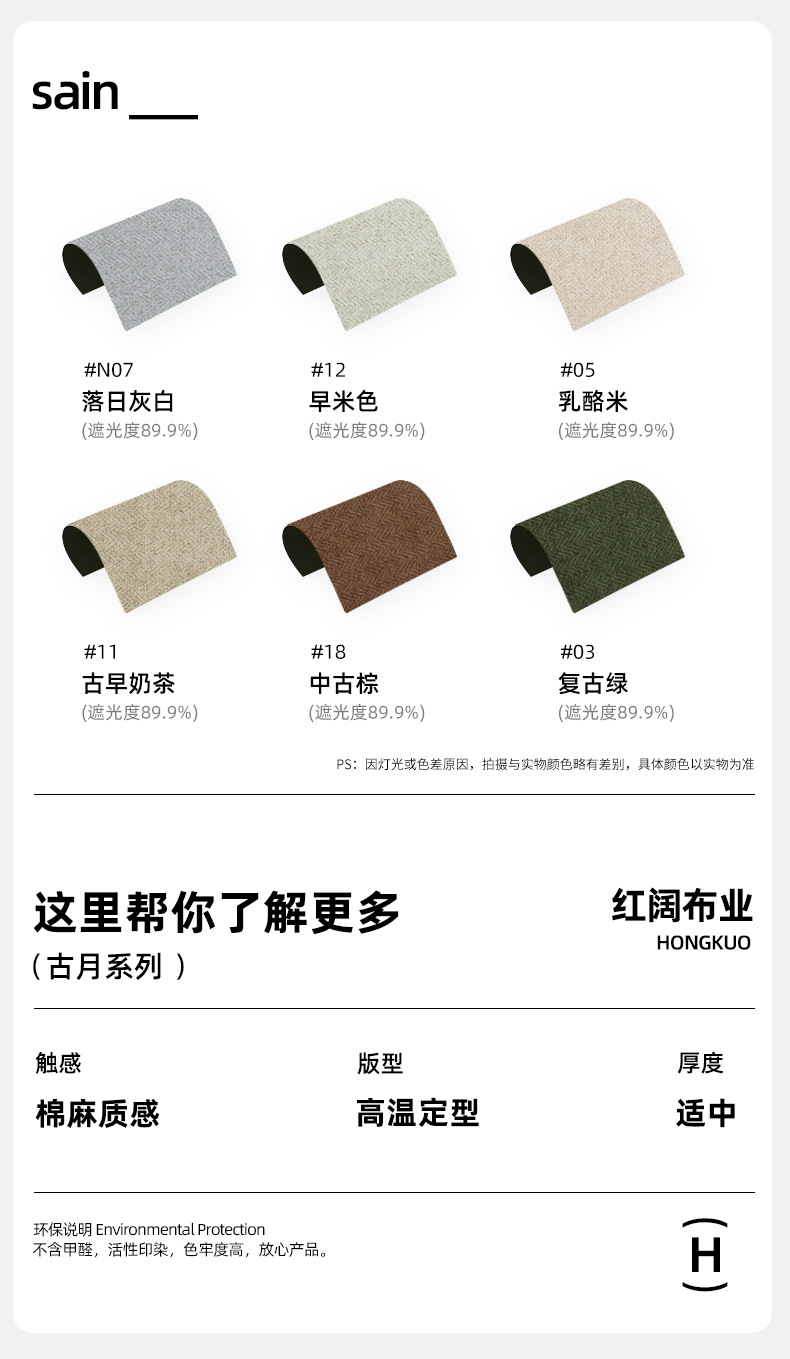 【红阔】高端窗帘免费小样品客厅法式奶油风遮光绍兴柯桥2025新款详情12