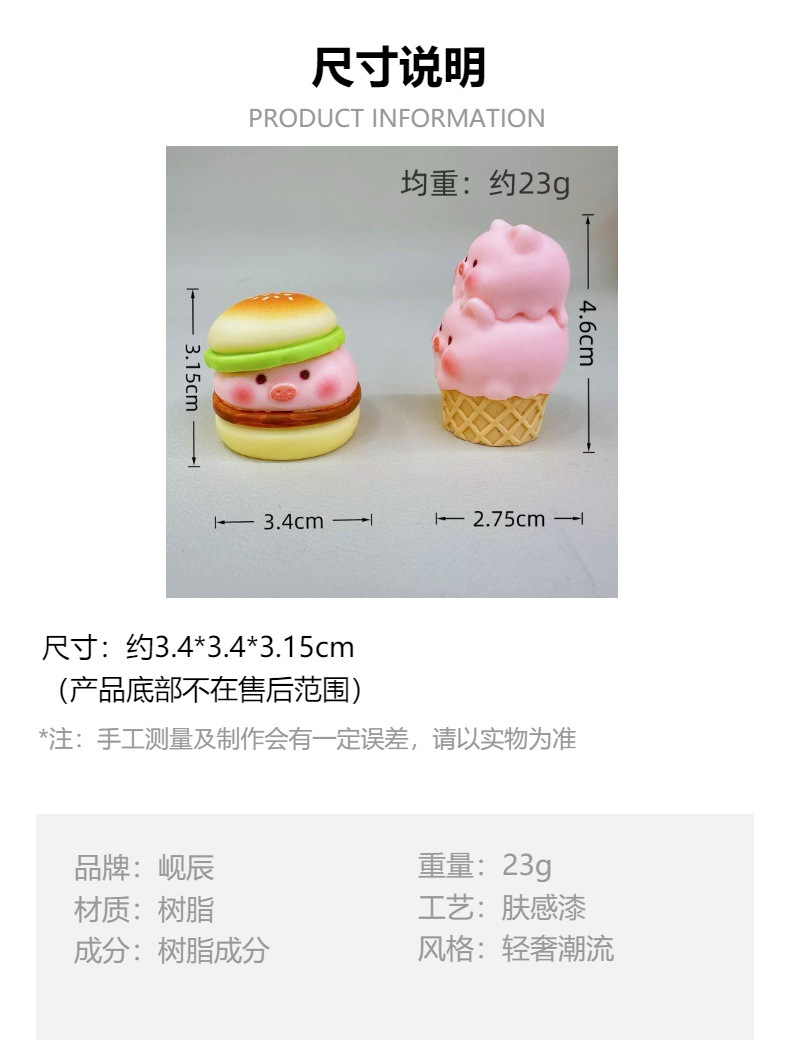 食玩小猪 diy饰品可爱盲盒立体卡通树脂配件配饰桌面办公小摆件详情1