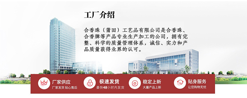 天然草本香材热卖同款合香珠手饰天然药香珠手串送礼文玩批发佛珠详情3