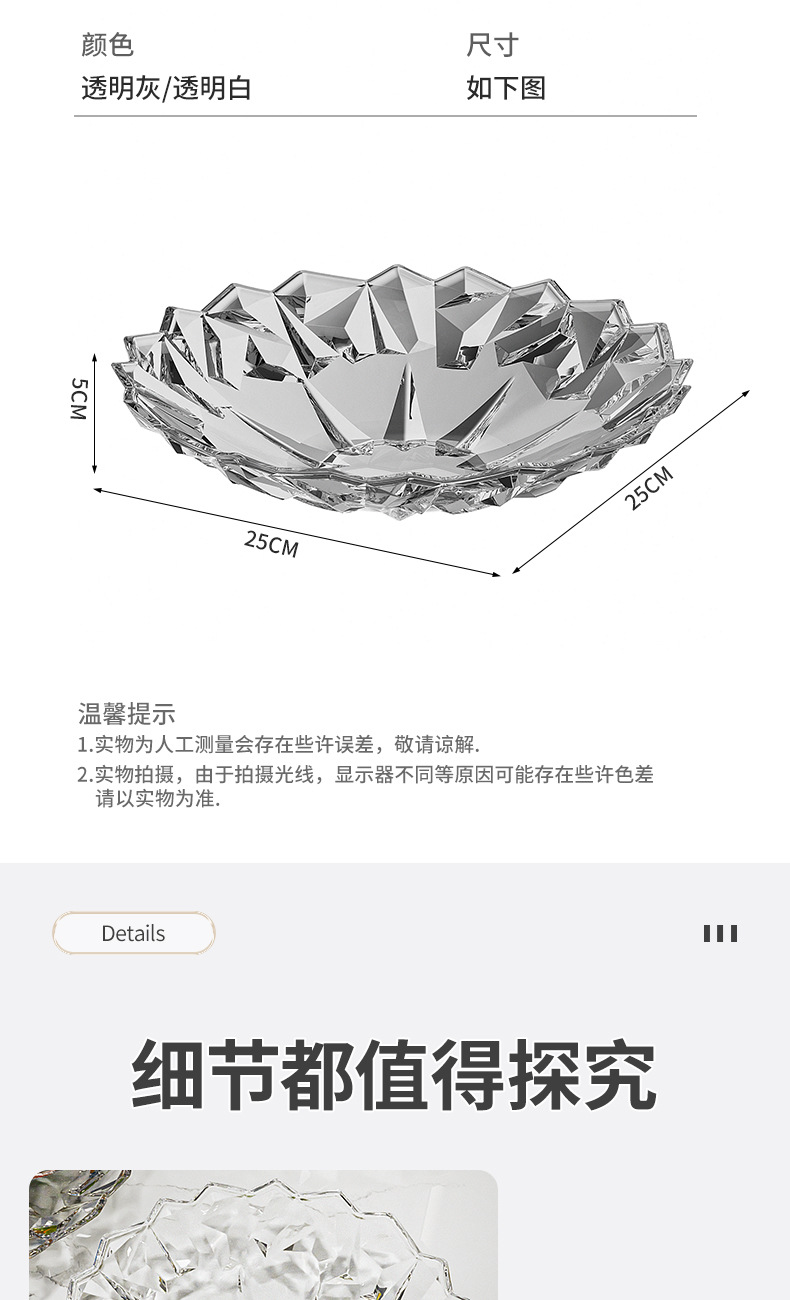 家用客厅水果盘轻奢透明干果零食盘高颜值茶几网红高端盘源头厂家详情11